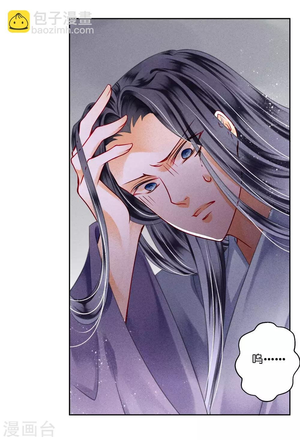 第79话 给皇帝的猪脑汤