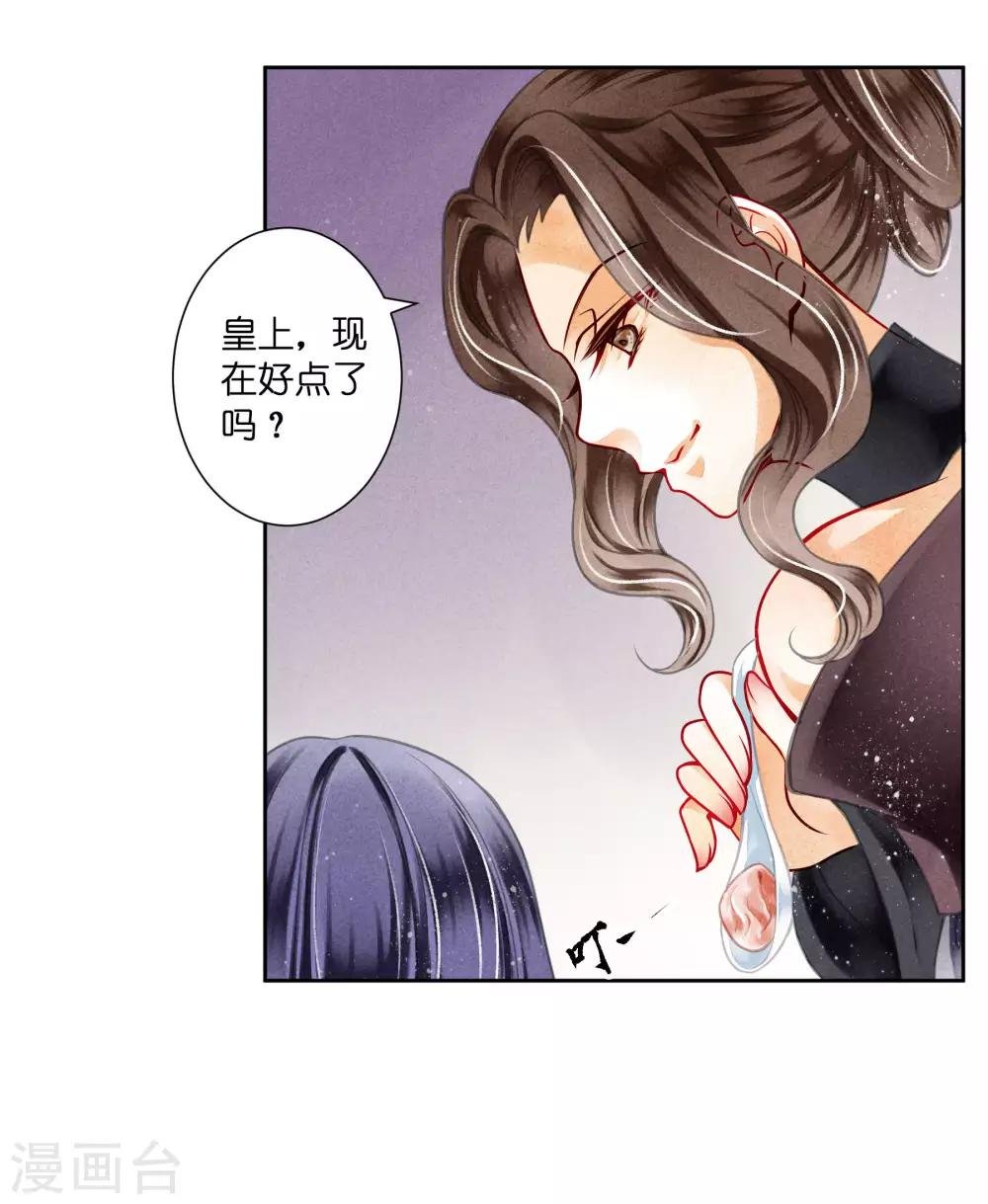 第79话 给皇帝的猪脑汤