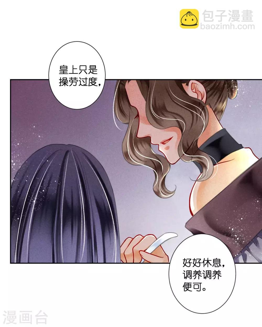 第79话 给皇帝的猪脑汤