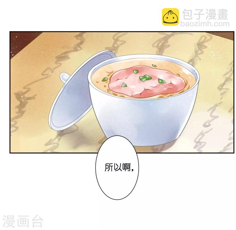 第79话 给皇帝的猪脑汤