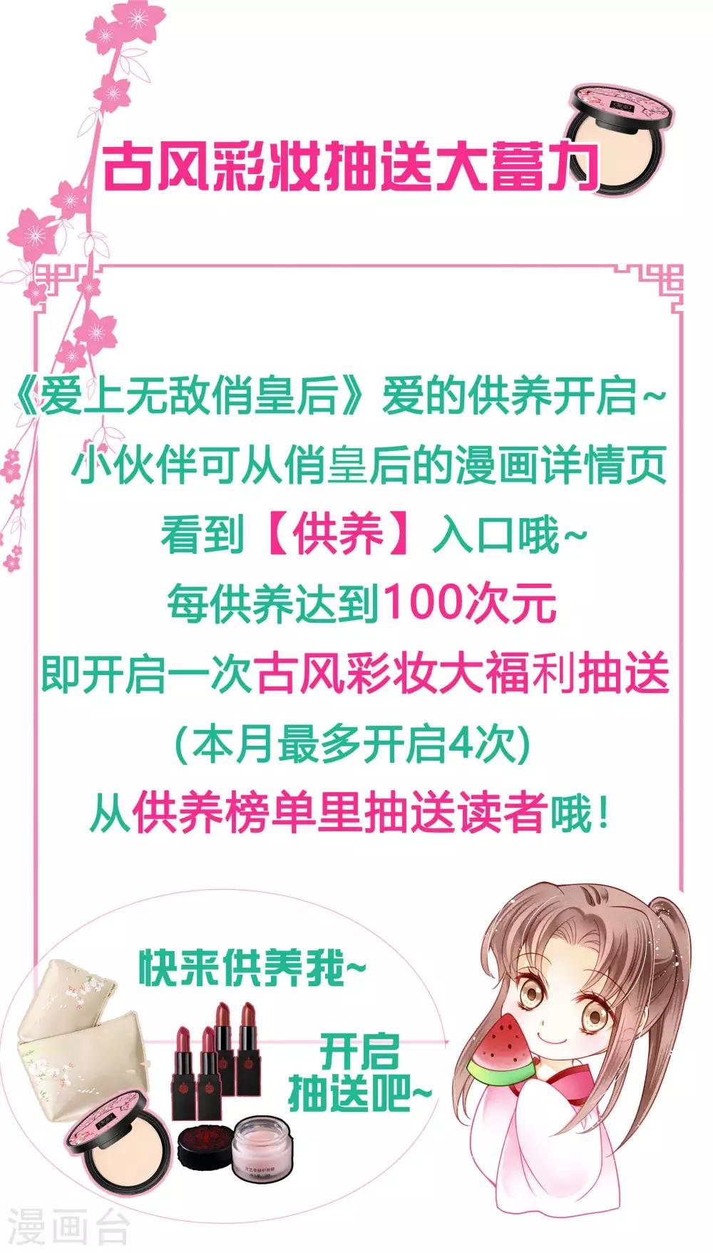 第79话 给皇帝的猪脑汤
