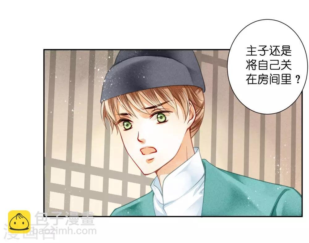 第80话 侦查小能手梅警花