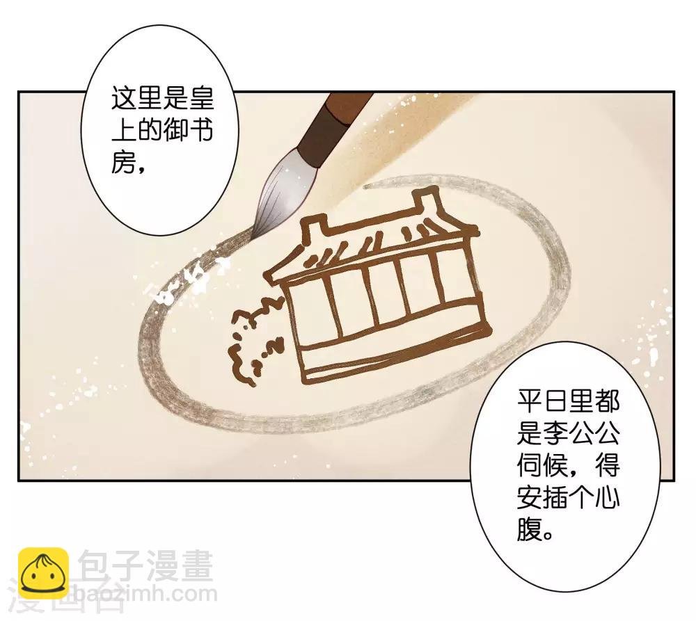 第80话 侦查小能手梅警花