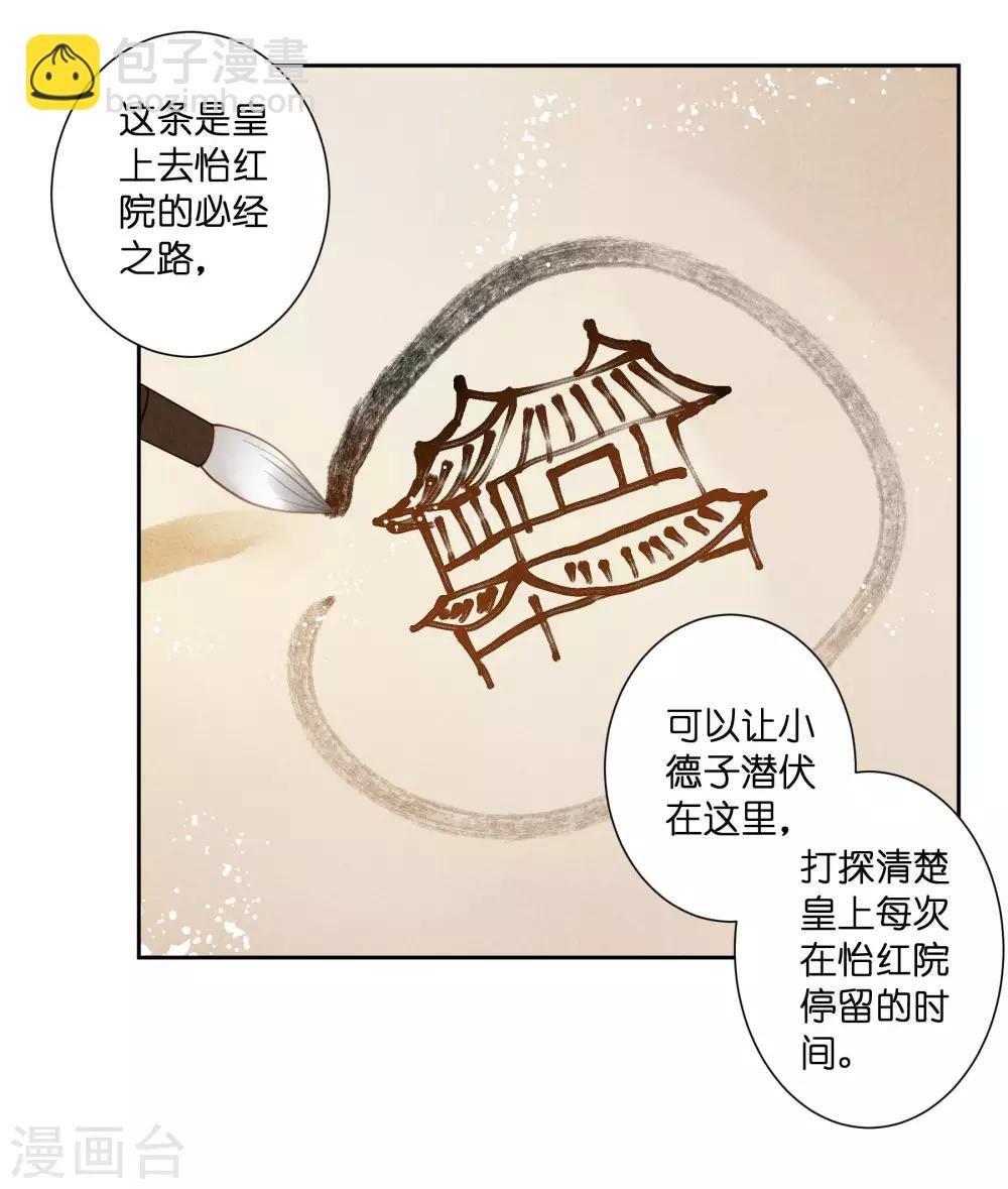 第80话 侦查小能手梅警花