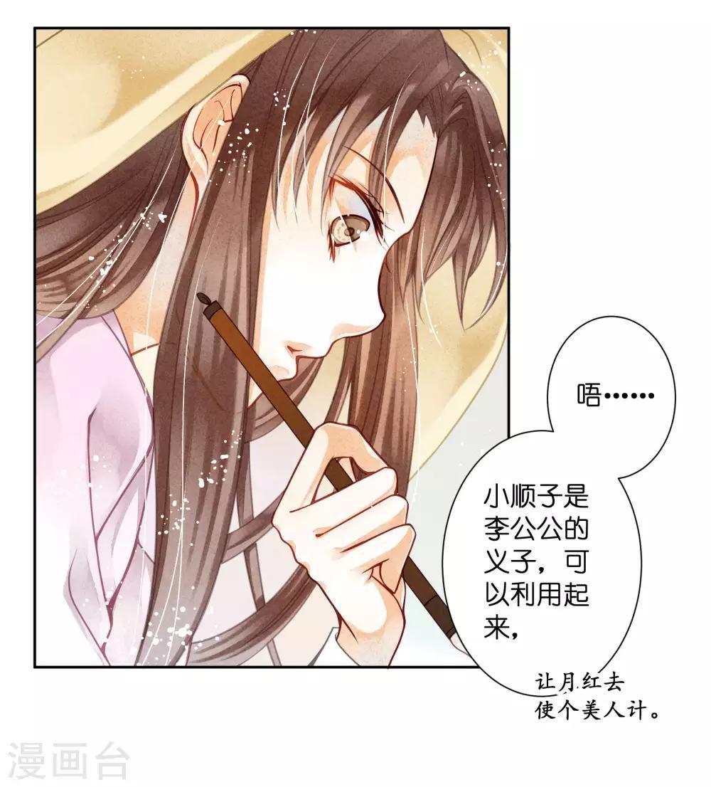 第80话 侦查小能手梅警花