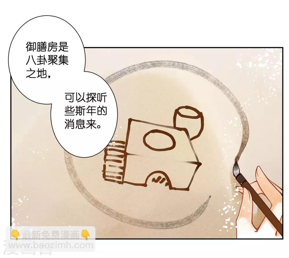 第80话 侦查小能手梅警花