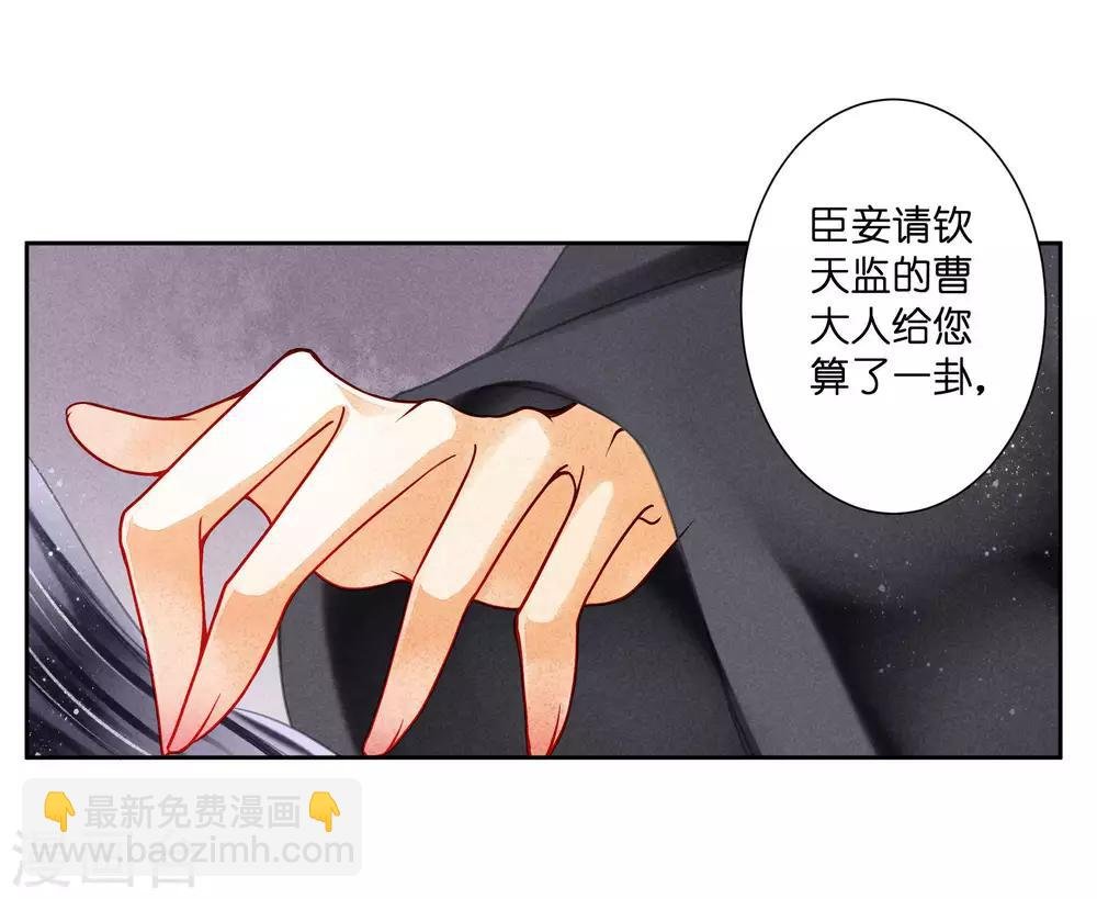 第80话 侦查小能手梅警花