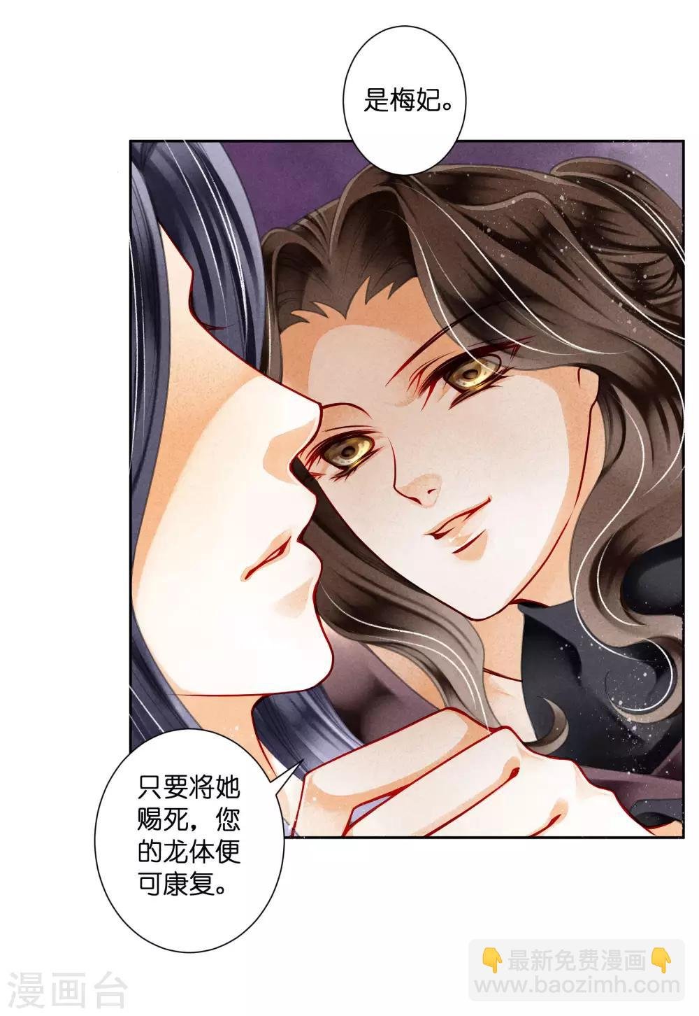 第80话 侦查小能手梅警花