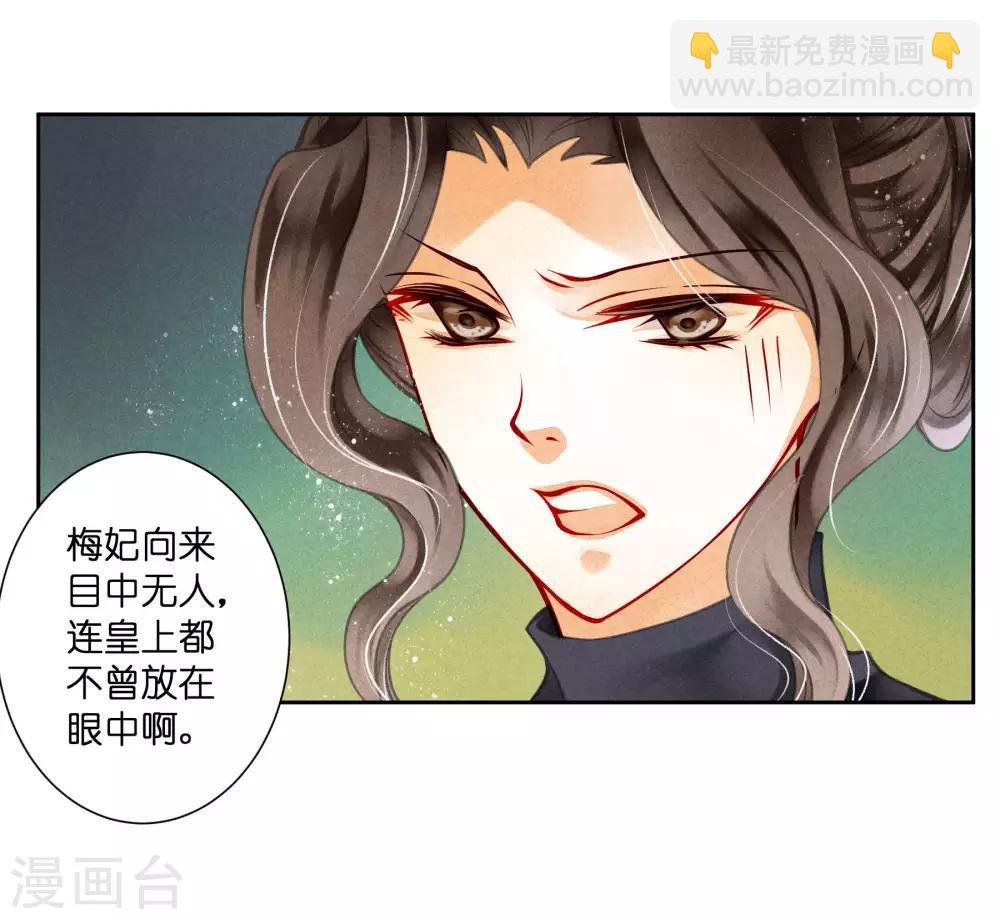 第80话 侦查小能手梅警花