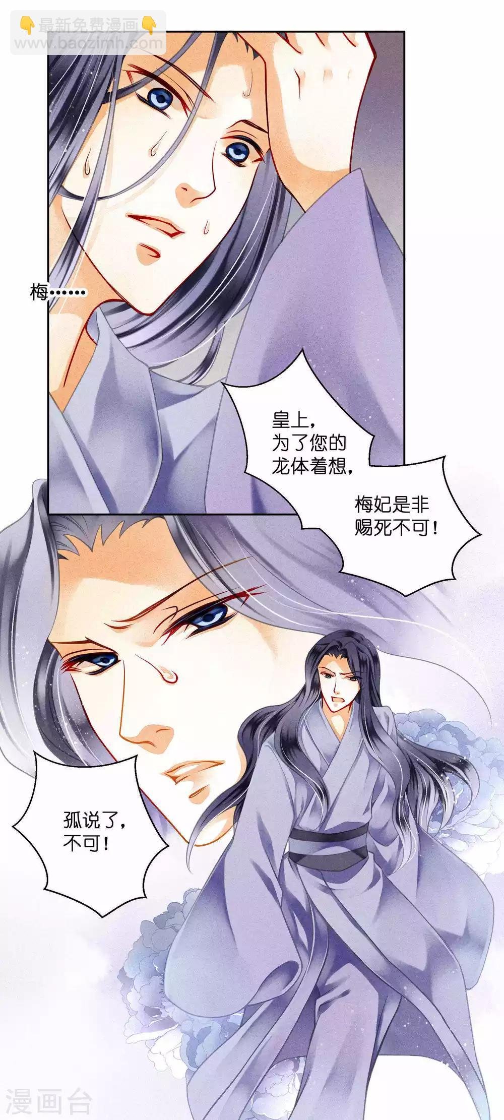 第80话 侦查小能手梅警花