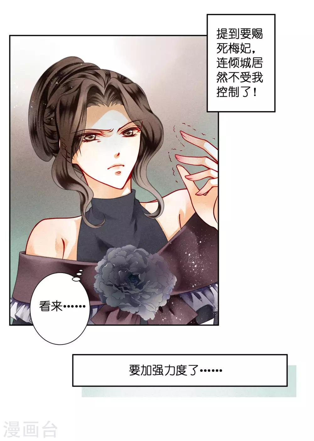 第80话 侦查小能手梅警花