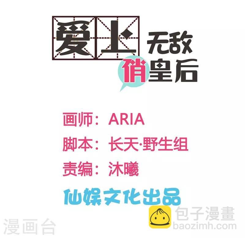 第81话 不过夜的皇上