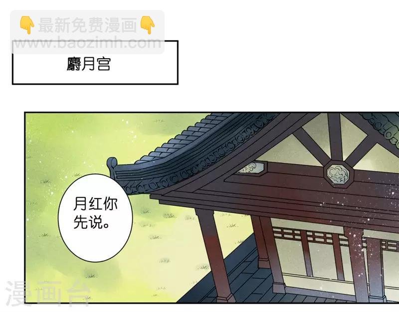 第81话 不过夜的皇上