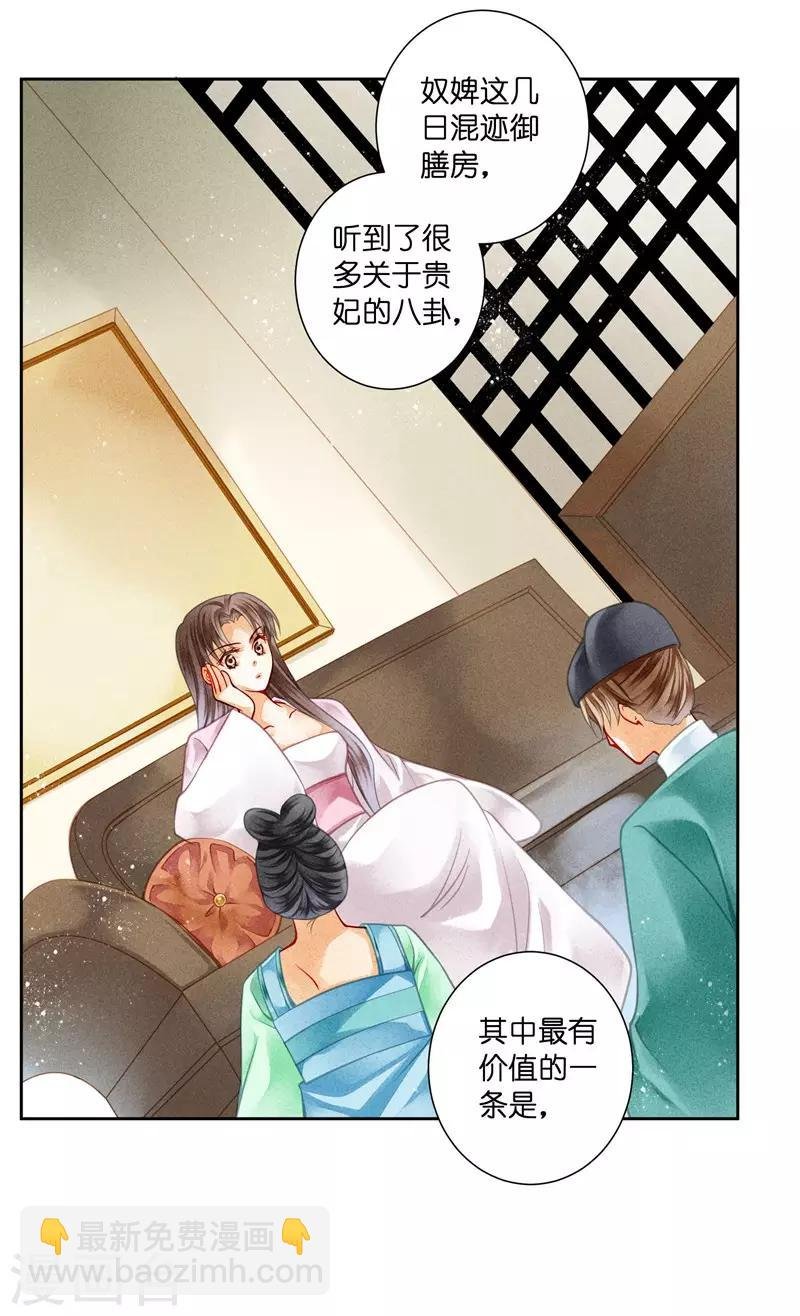 第81话 不过夜的皇上