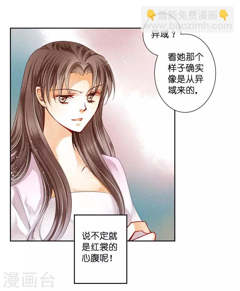 第81话 不过夜的皇上