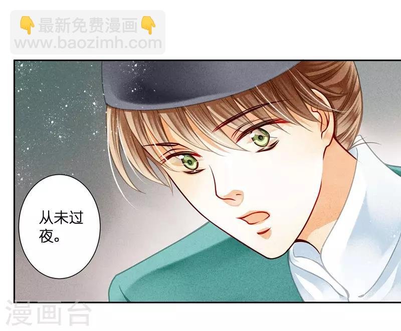 第81话 不过夜的皇上