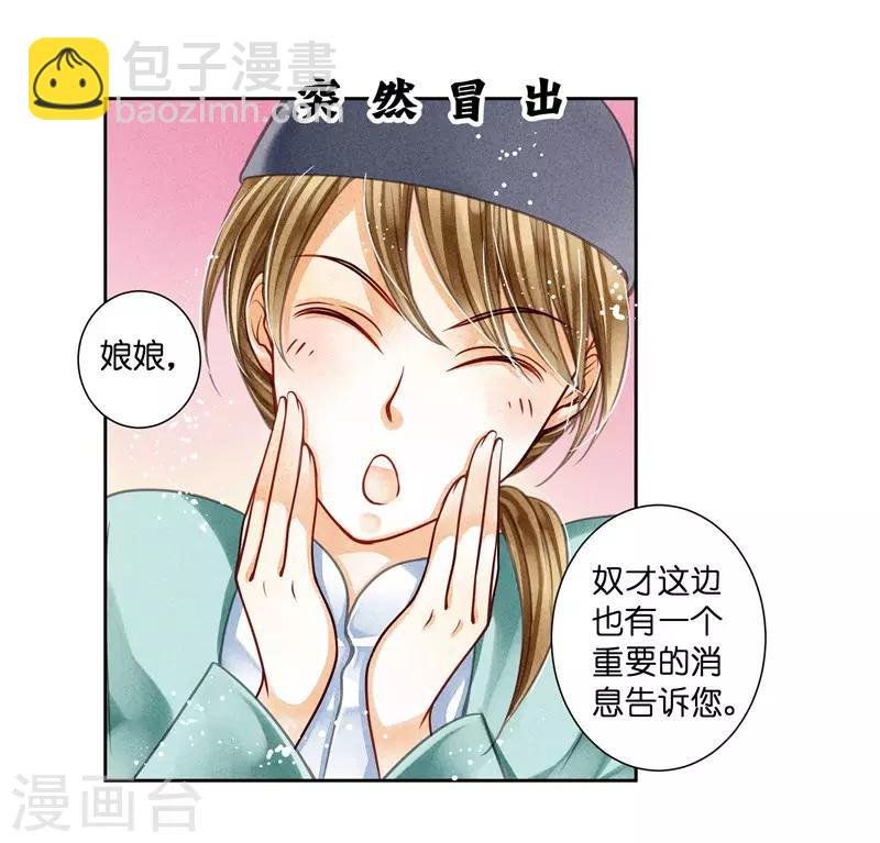 第81话 不过夜的皇上