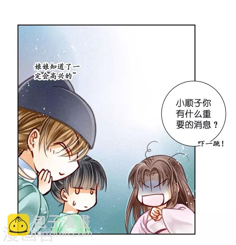 第81话 不过夜的皇上