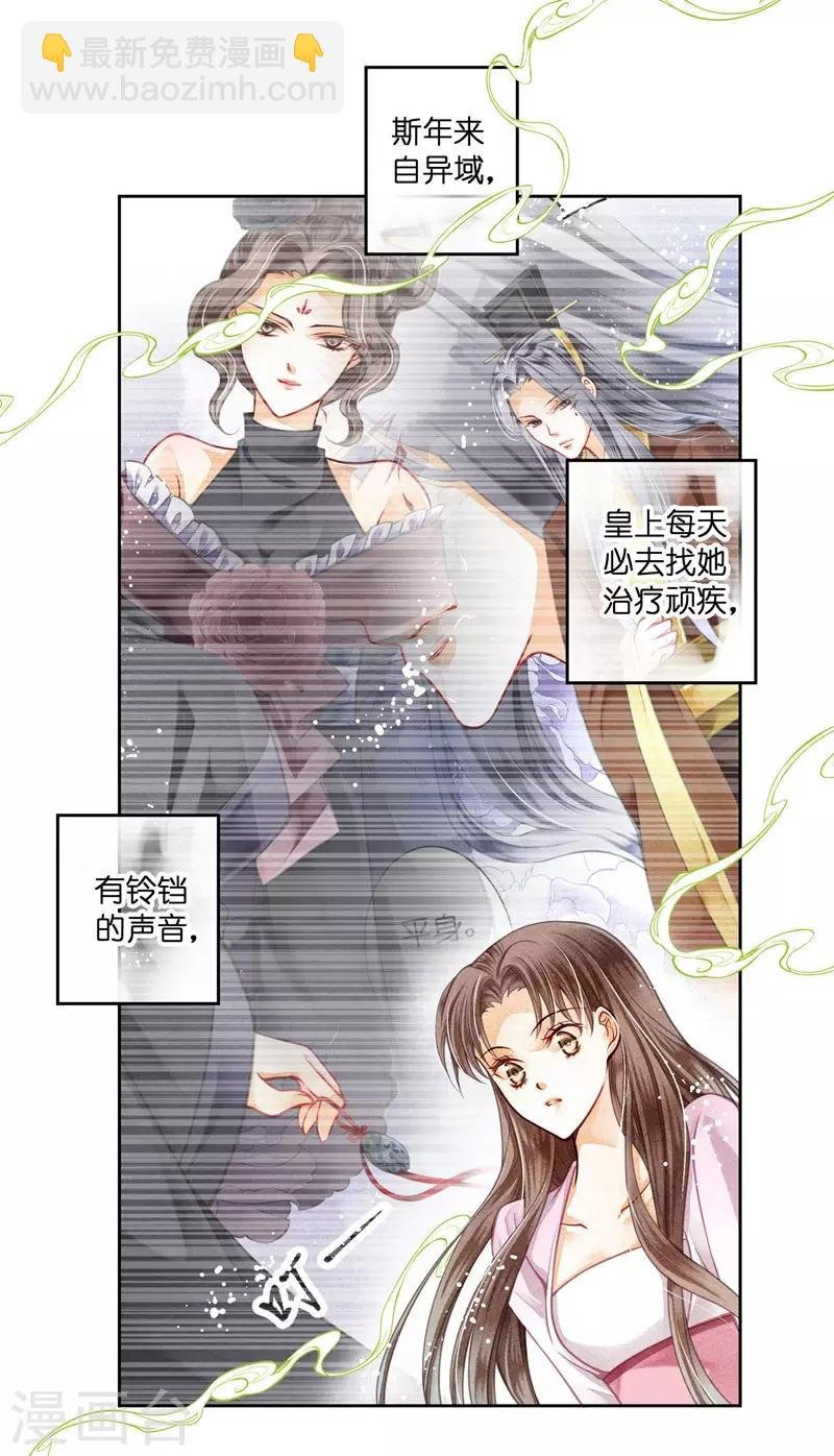 第81话 不过夜的皇上