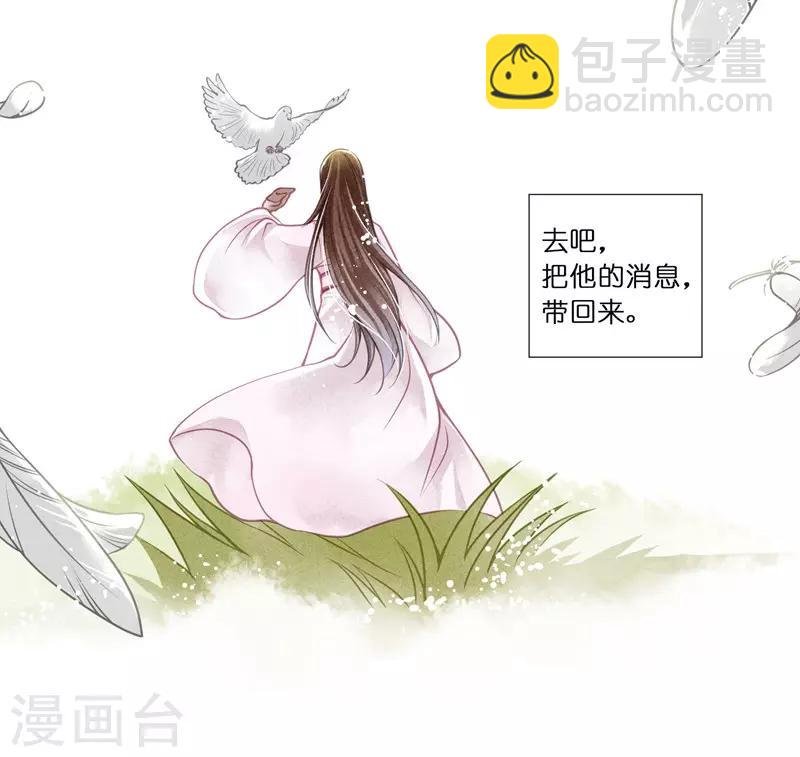 第81话 不过夜的皇上