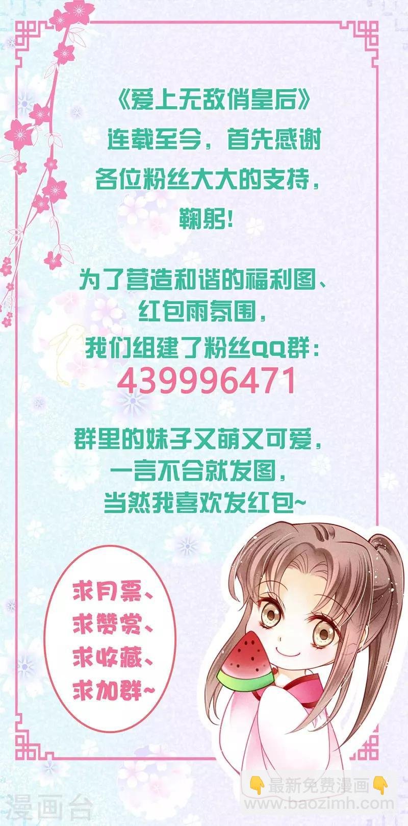 第81话 不过夜的皇上