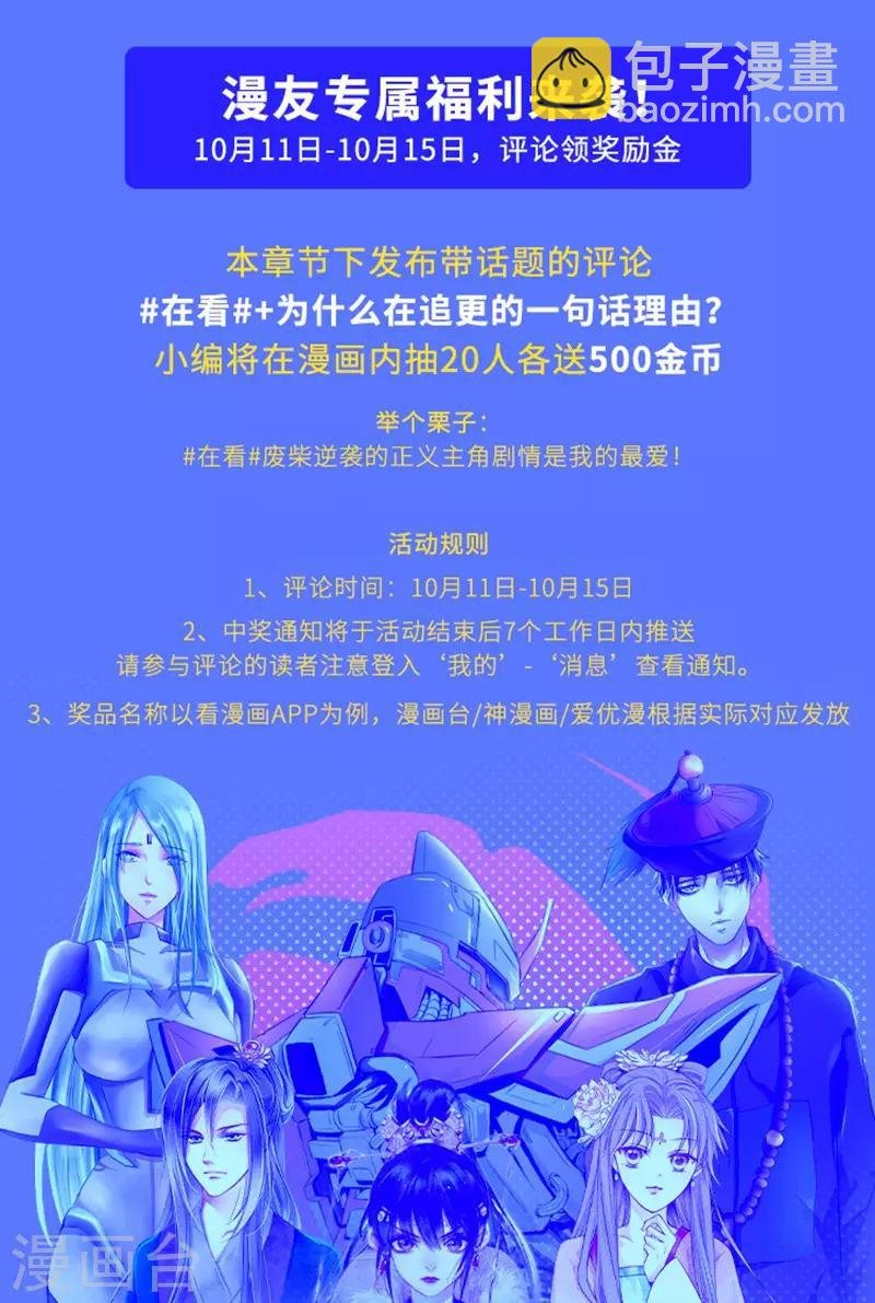第81话 不过夜的皇上