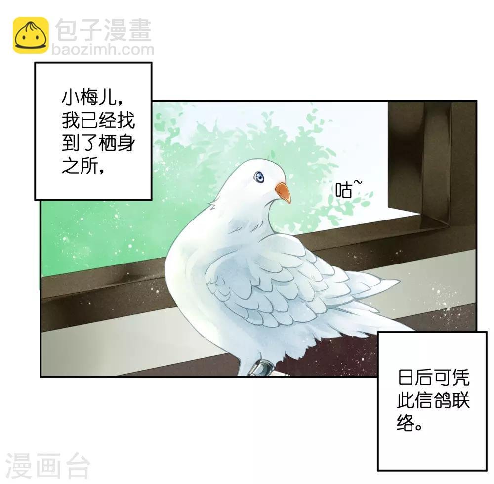 第82话 盛装拜访皇后