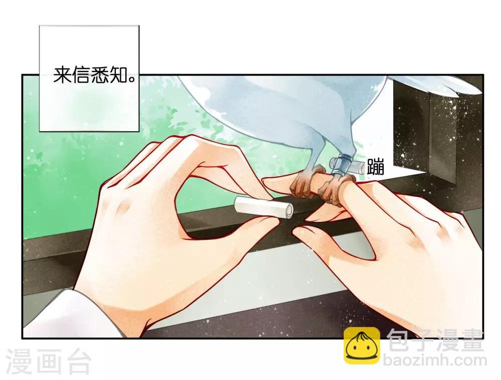 第82话 盛装拜访皇后