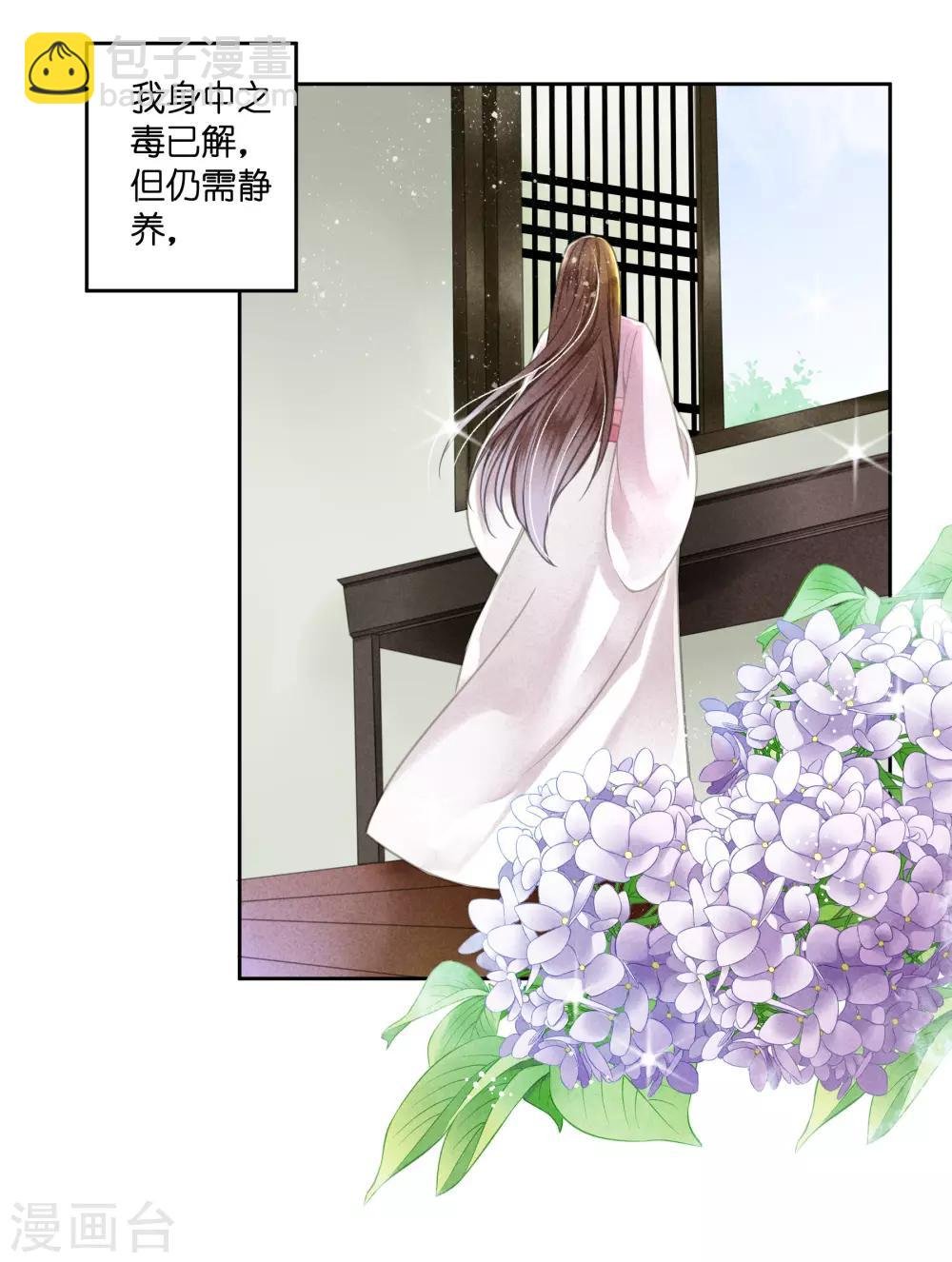 第82话 盛装拜访皇后