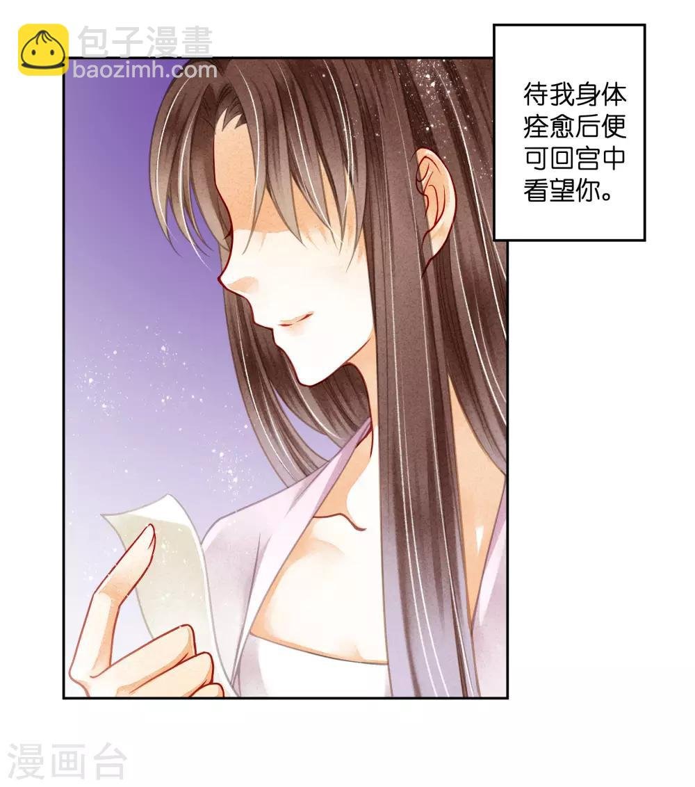 第82话 盛装拜访皇后