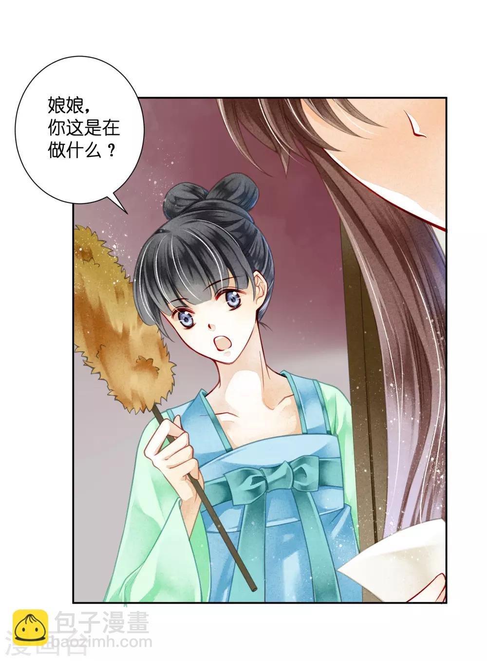 第82话 盛装拜访皇后
