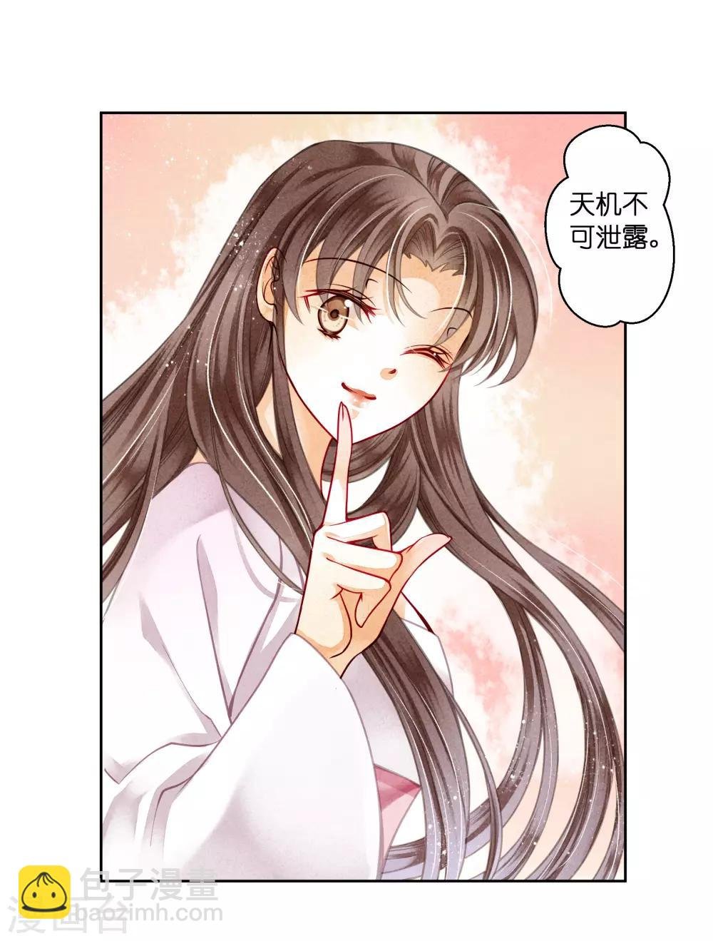 第82话 盛装拜访皇后