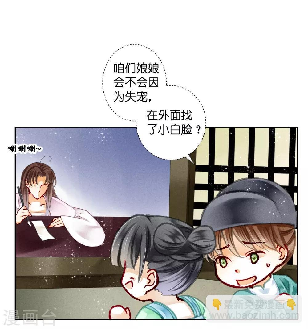 第82话 盛装拜访皇后