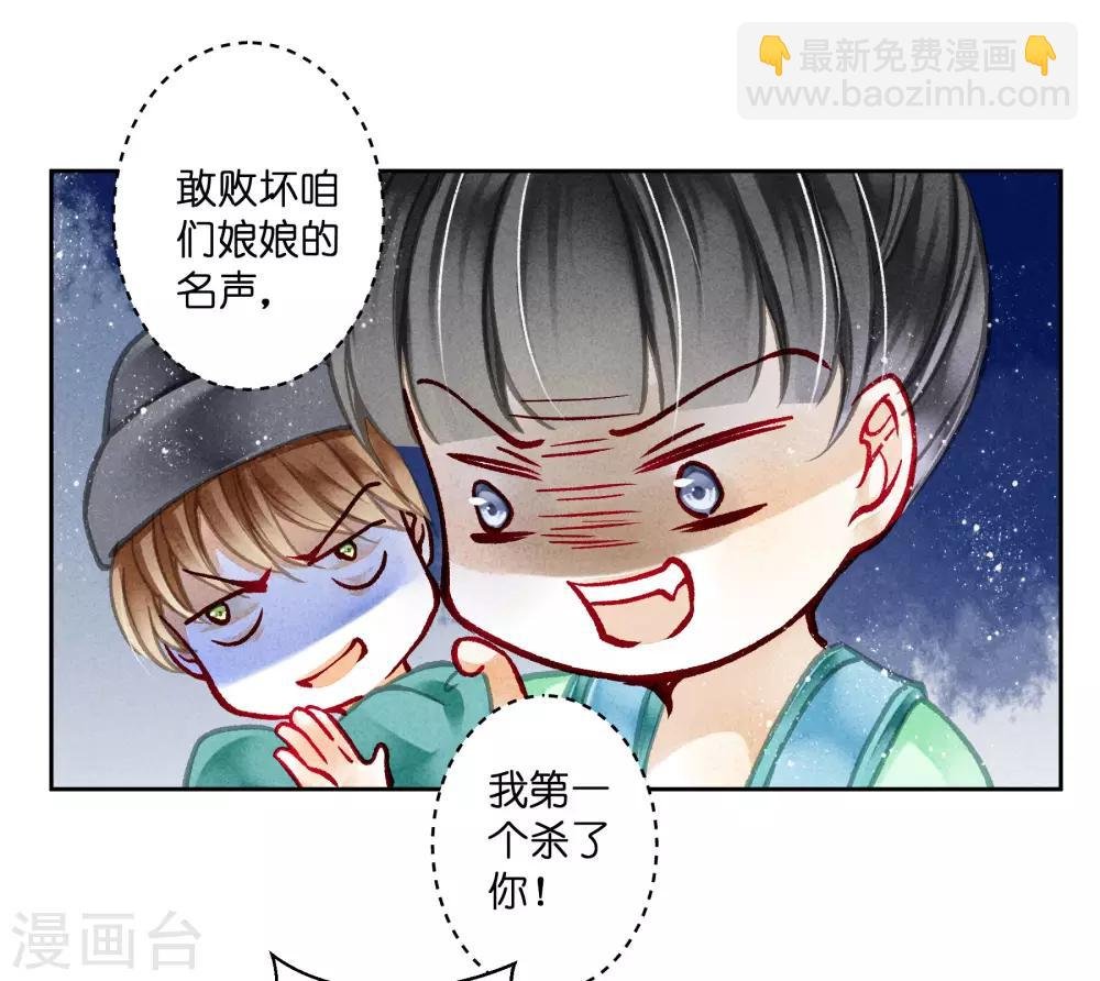 第82话 盛装拜访皇后