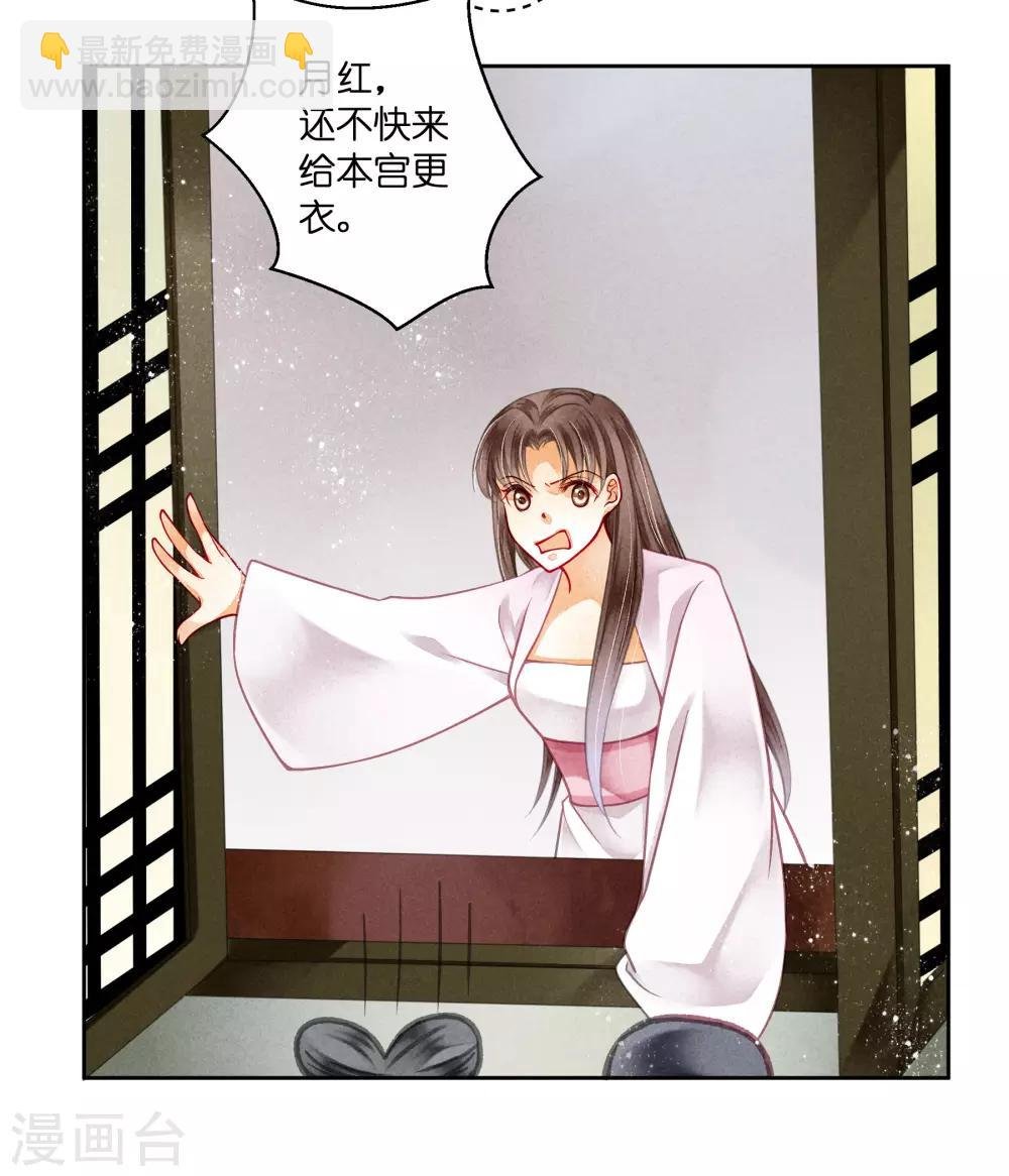 第82话 盛装拜访皇后