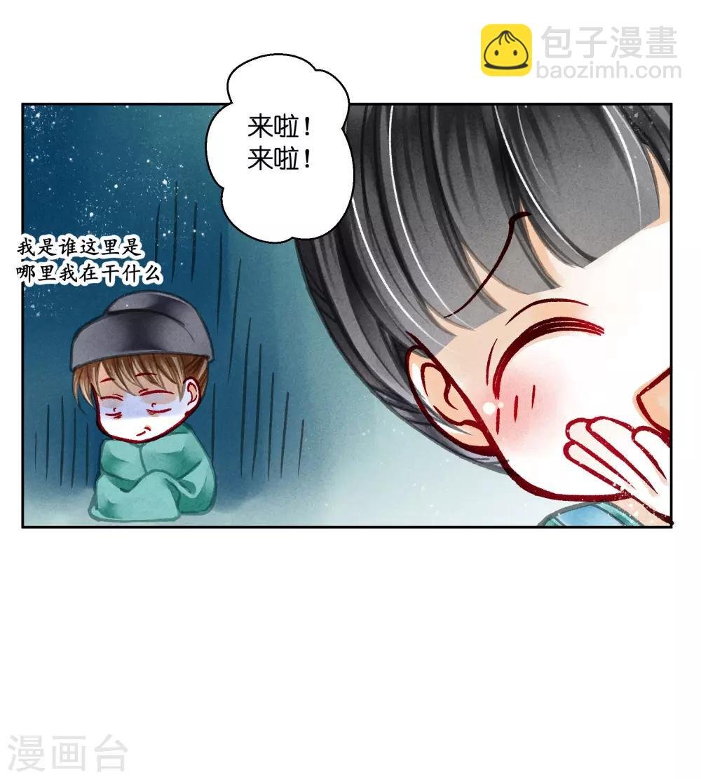 第82话 盛装拜访皇后