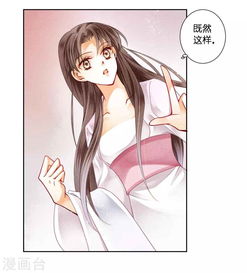第82话 盛装拜访皇后