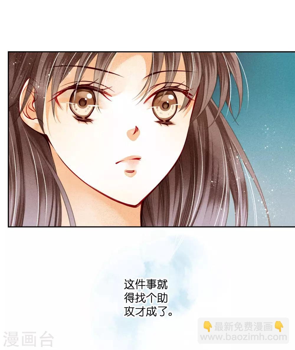 第82话 盛装拜访皇后