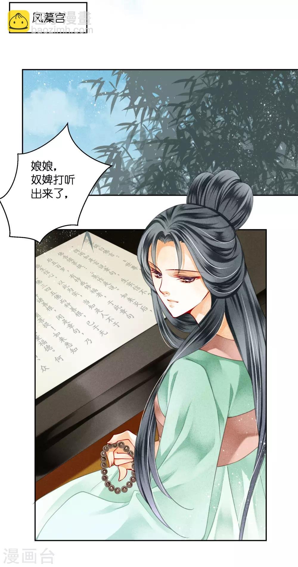 第82话 盛装拜访皇后