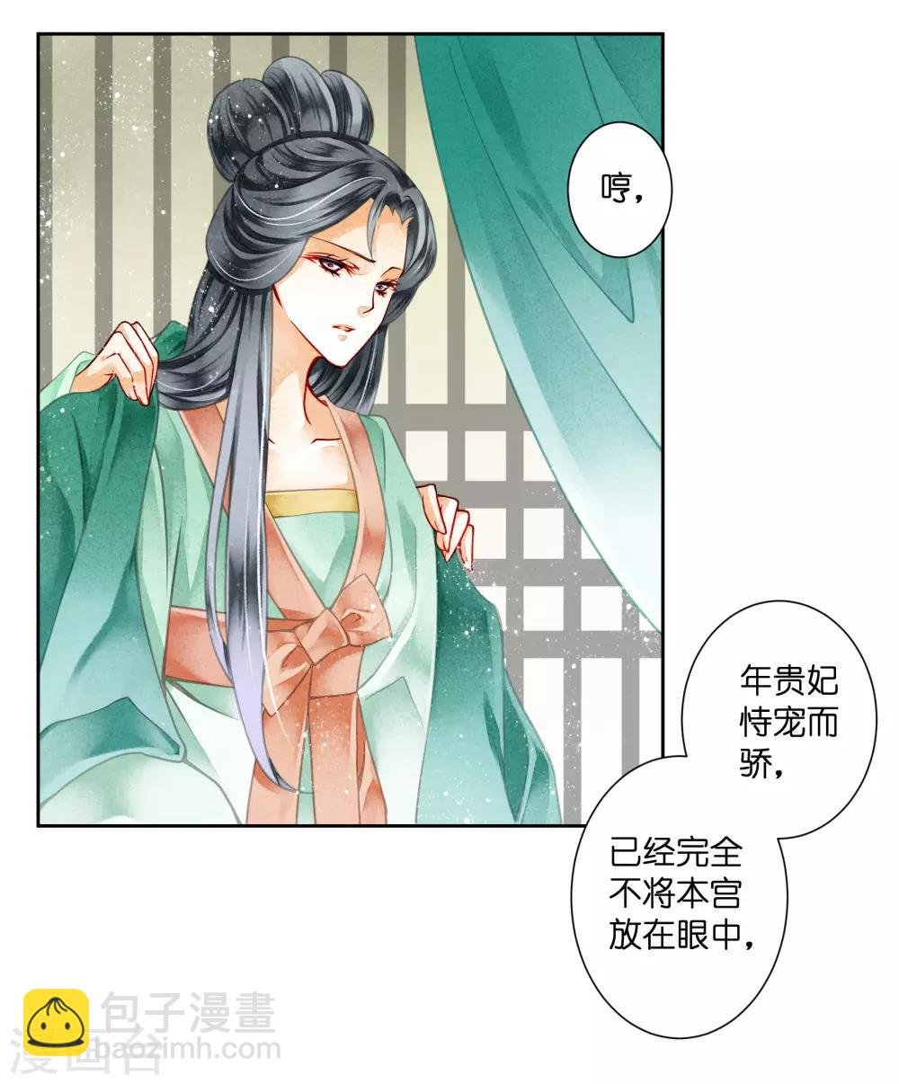 第82话 盛装拜访皇后