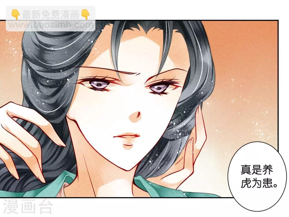 第82话 盛装拜访皇后