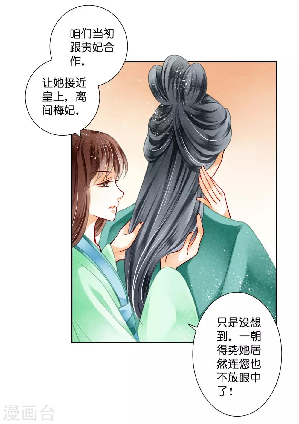 第82话 盛装拜访皇后