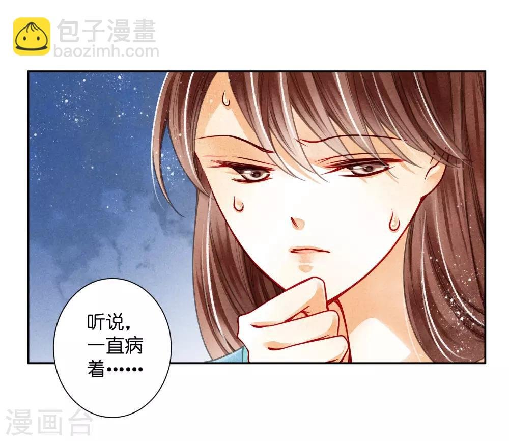 第82话 盛装拜访皇后