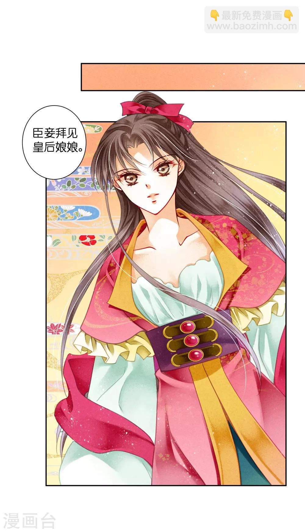 第82话 盛装拜访皇后