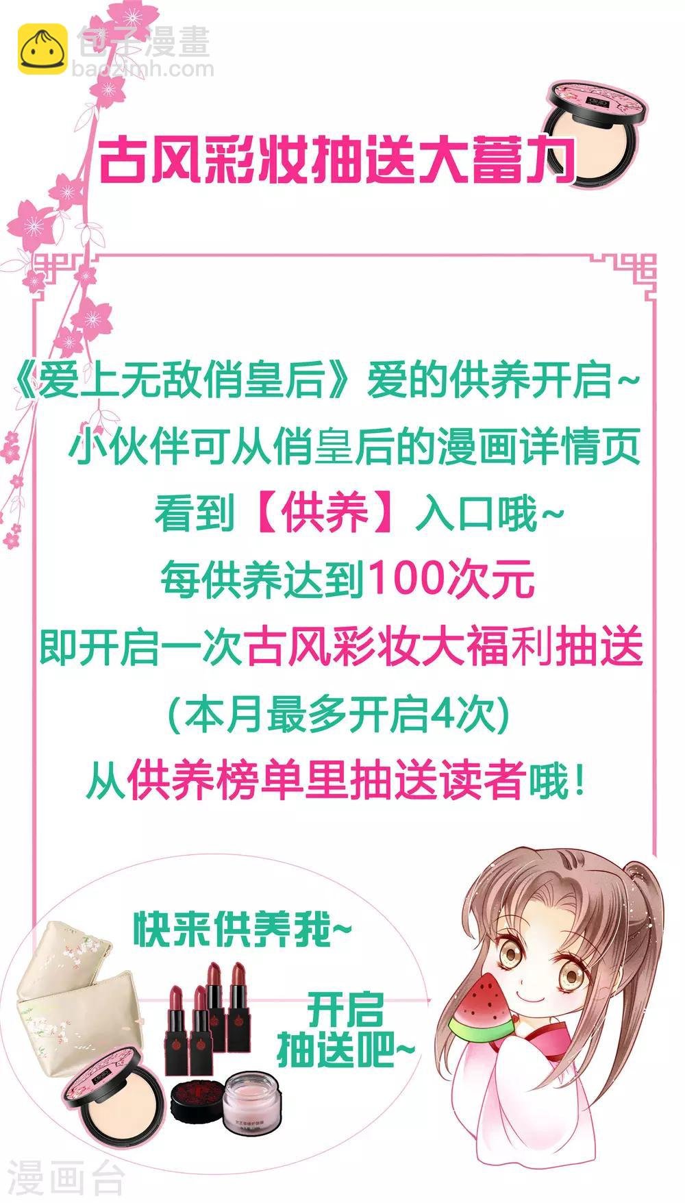 第82话 盛装拜访皇后