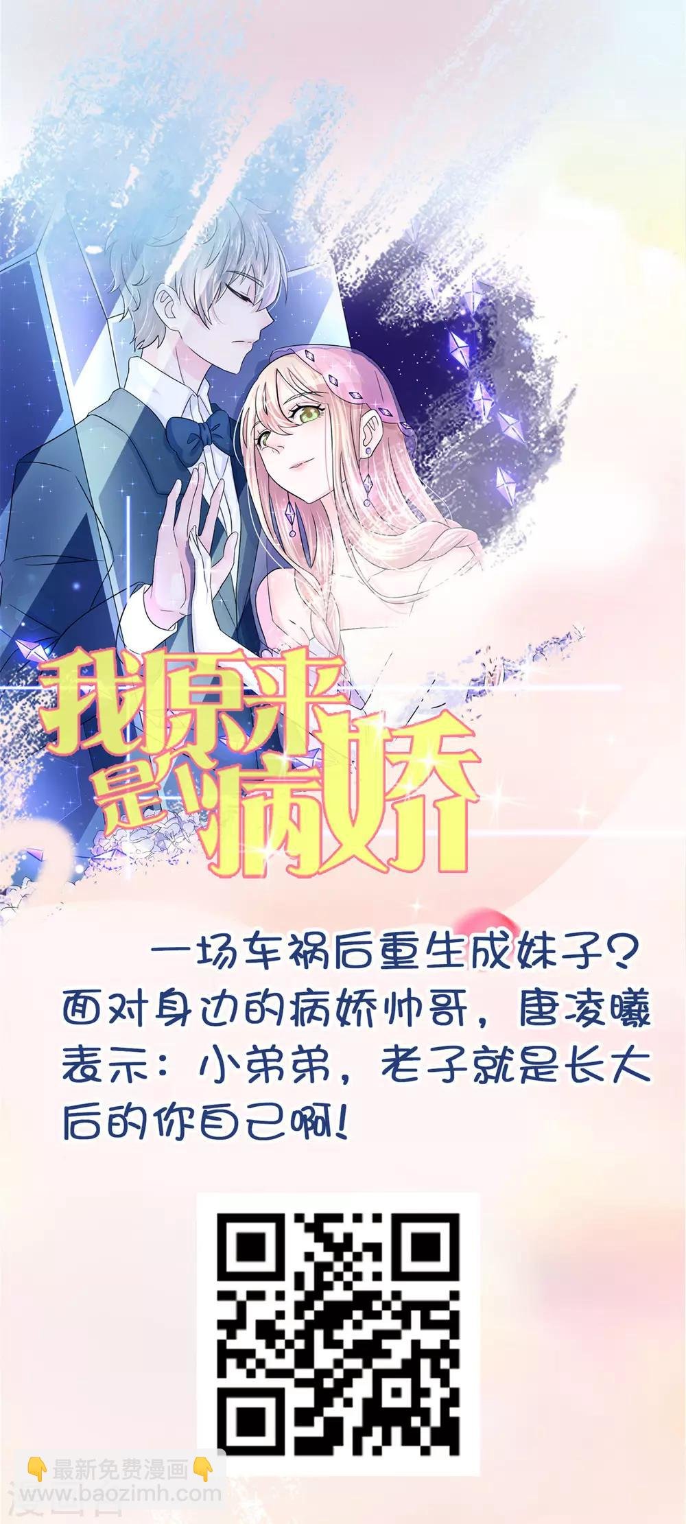 第82话 盛装拜访皇后