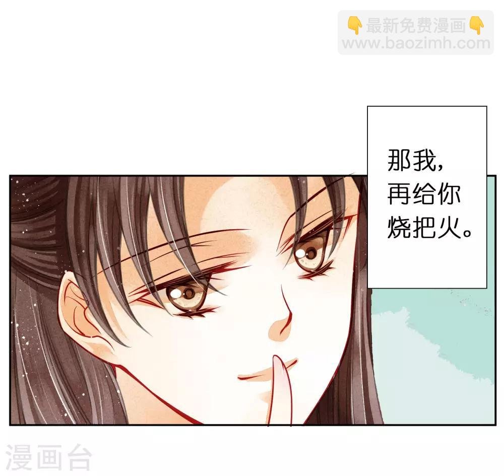 第83话 梅妃的邀约，你敢不敢接？