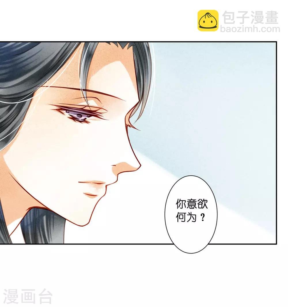 第83话 梅妃的邀约，你敢不敢接？