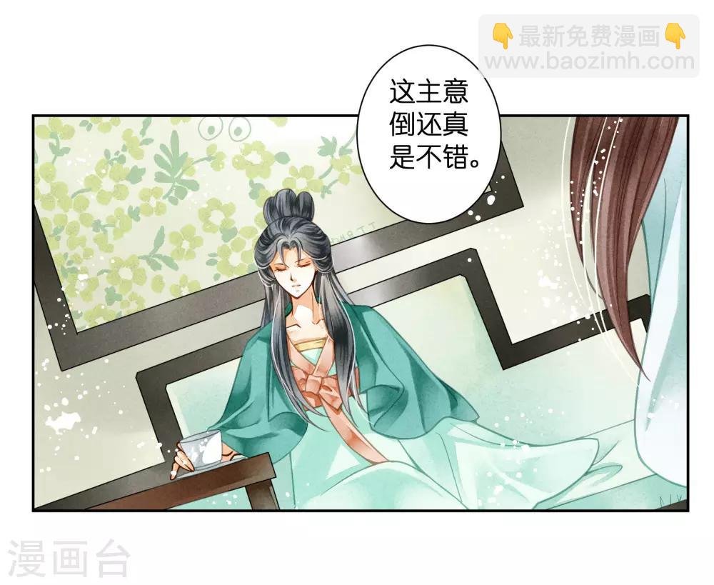 第83话 梅妃的邀约，你敢不敢接？