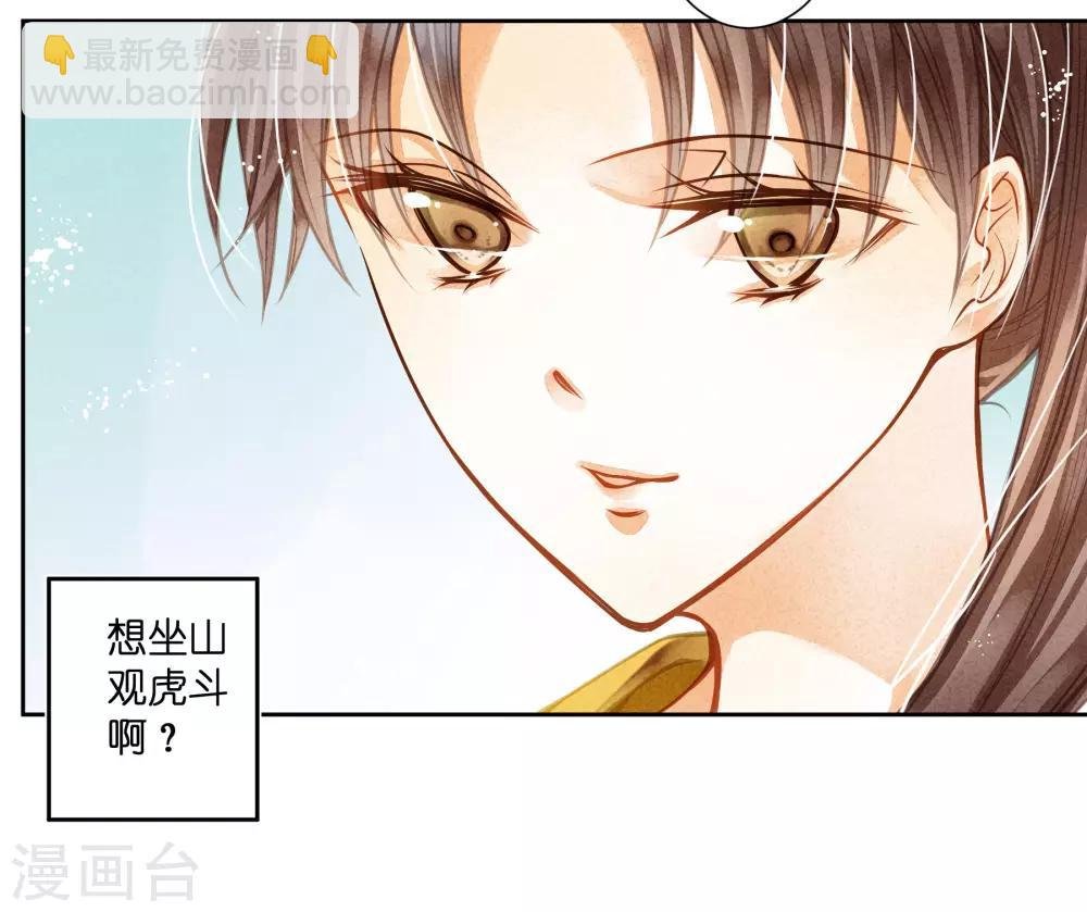 第83话 梅妃的邀约，你敢不敢接？